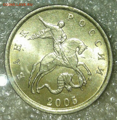 1 коп 2005 м все разновидности по А.С  до 05.02.20 - 20200203_211859-1