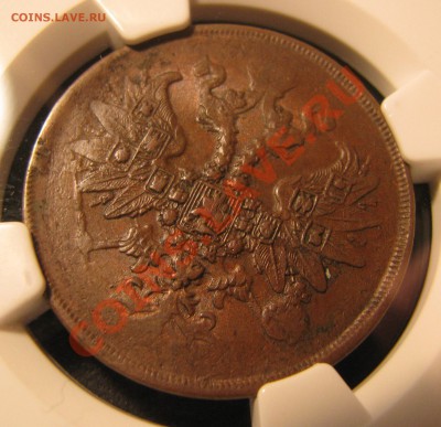 2 копейки 1862 г. NGC XF 45 до 22 августа - IMG_0100.JPG