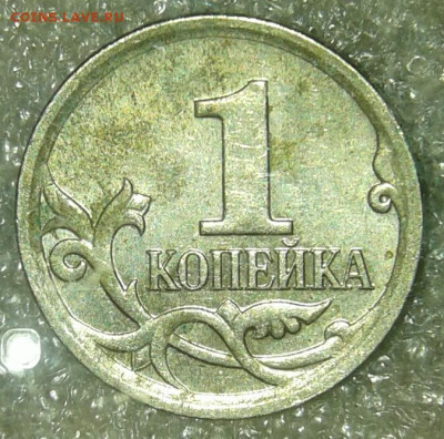 1 коп 2002 м шт.Б, 1к06м шт.5.11Б  +бонусы до 05.02.20 - 20200203_215237-1