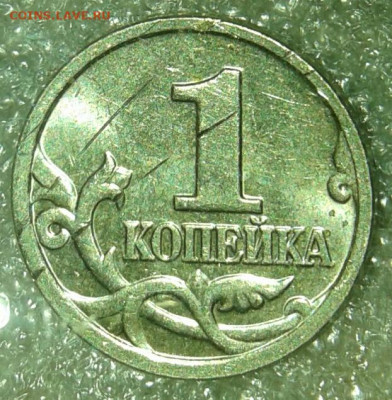 1 коп 2002 м шт.Б, 1к06м шт.5.11Б  +бонусы до 05.02.20 - 20200203_215148-1
