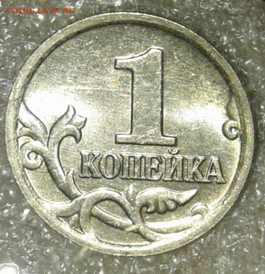 1 коп 2002 м шт.Б, 1к06м шт.5.11Б  +бонусы до 05.02.20 - 20200203_215002-1