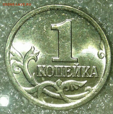 1 коп 2002 м шт.Б, 1к06м шт.5.11Б  +бонусы до 05.02.20 - 20200203_214905-1