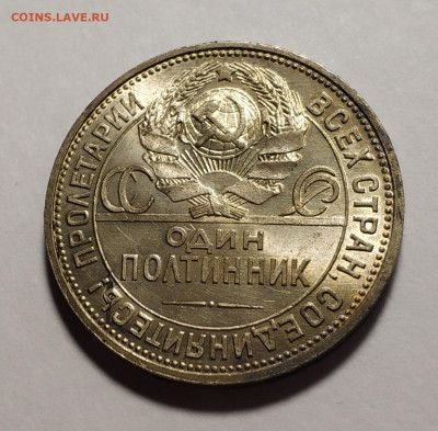 Один полтинник 1925 года ПЛ - 12866