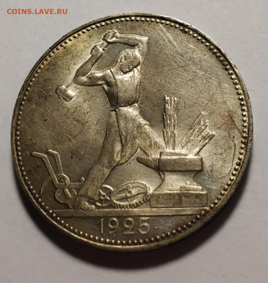 Один полтинник 1925 года ПЛ - 12858