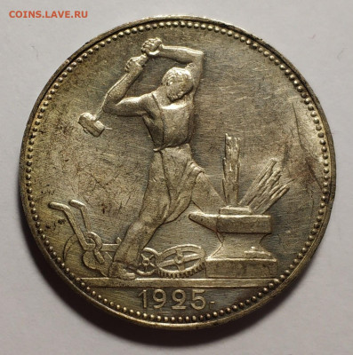 Один полтинник 1925 года ПЛ - 12855
