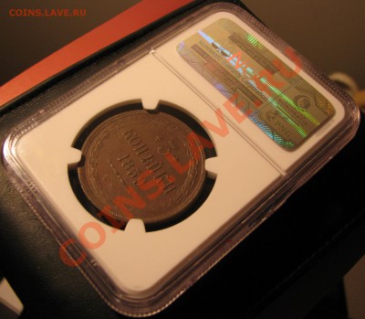 3 копейки 1859 г. NGC AU до 22 августа - IMG_0112.JPG