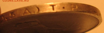 50 копеек 1922 ПЛ - п24г