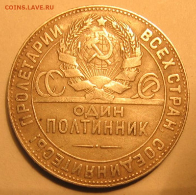 50 копеек 1922 ПЛ - п24а1