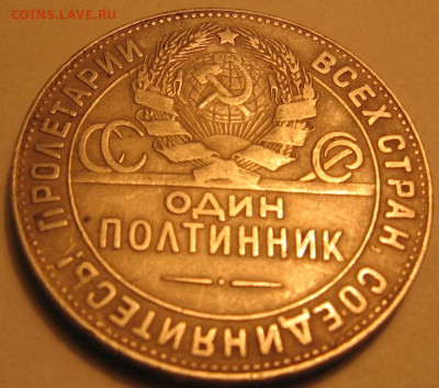 50 копеек 1922 ПЛ - п24а
