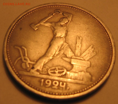 50 копеек 1922 ПЛ - п24р