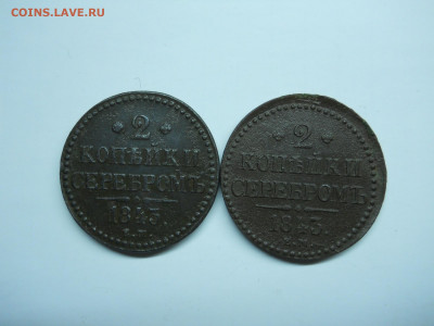 2 копейки серебром 1843ем.2 штуки.до 06.02.2020 в 22-00 - DSCN4949.JPG