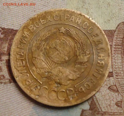 3 копейки 1927г. до 9.02.2020 в 22.00 - DSC04649.JPG