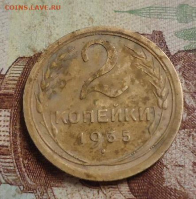 2 копейки 1935с до 9.02.2020 в 22.00 - DSC04660.JPG