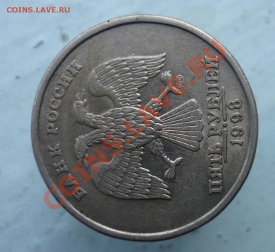 5 рублей СПМД, поворот. - P1060158