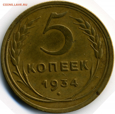 5-34 предпродажная оценка. - 5-34 rev