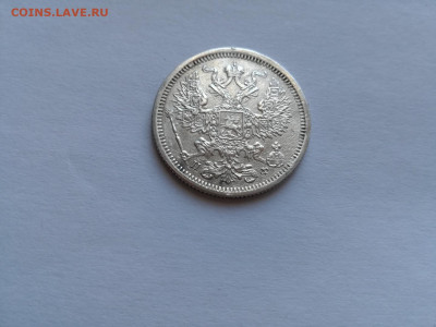 20 копеек 1878 СПБ НФ до 07.02.202 - 1878 4