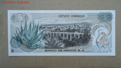 МЕКСИКА 5 ПЕСО 1972 UNC - DSC08142.JPG