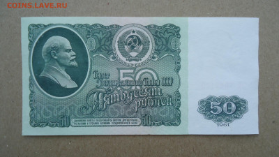 СССР 50 РУБЛЕЙ 1961 - DSC08150.JPG