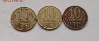 10 копеек 1961г -1990г лот браков. До 09.02.2020 в 22:00 - трещины2