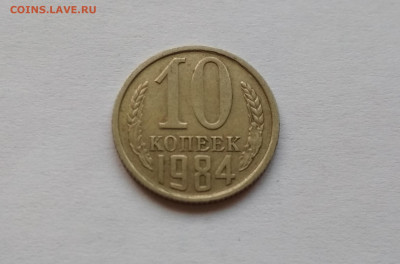 10 копеек 1961г -1990г лот браков. До 09.02.2020 в 22:00 - раскол1