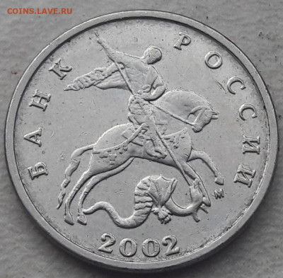 5 копеек 2002 года мМ ОЧЕНЬ РЕДКАЯ до 07.02.2020г. - 209