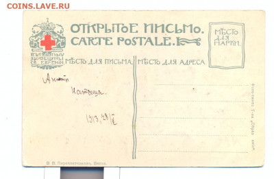 Дореволюционная открытка "Весна" - весна1