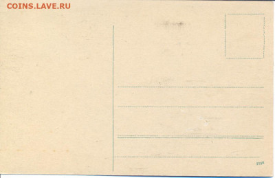 Дореволюционная открытка Левитан "У Омута" - Левитан2