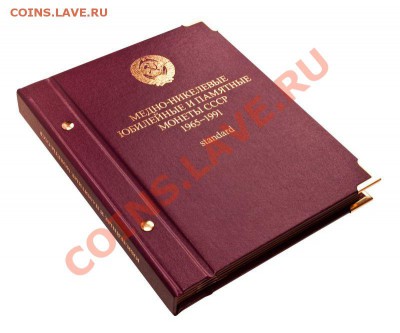 Альбом под юбилейку СССР (Albo Numismatico) - 20110331231603607