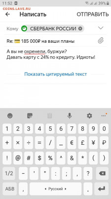 делает - прямо сейчас !!! - Screenshot_20200204-115229_YandexMail