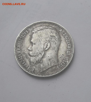 Рубль 1907   6.02.20 - poltina_1840_g (32) (1)