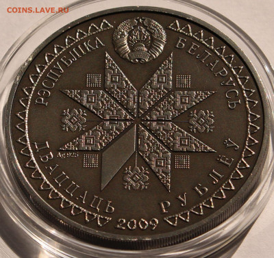 Беларусь 20 рублей 2009. Праздники и обряды белорусов. Спасы - 6