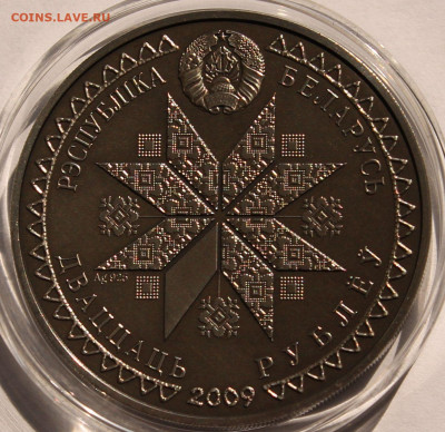 Беларусь 20 рублей 2009. Праздники и обряды белорусов. Спасы - 5