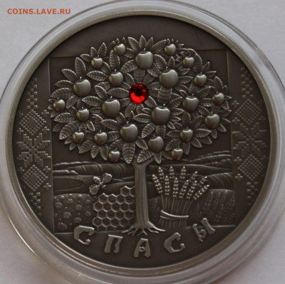 Беларусь 20 рублей 2009. Праздники и обряды белорусов. Спасы - 3