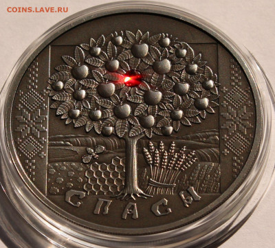 Беларусь 20 рублей 2009. Праздники и обряды белорусов. Спасы - 2