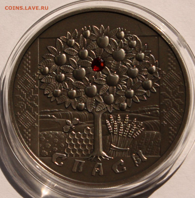 Беларусь 20 рублей 2009. Праздники и обряды белорусов. Спасы - 1