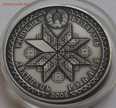 Беларусь 20 рублей 2008. Праздники и обряды белорусов. Деды. - 8