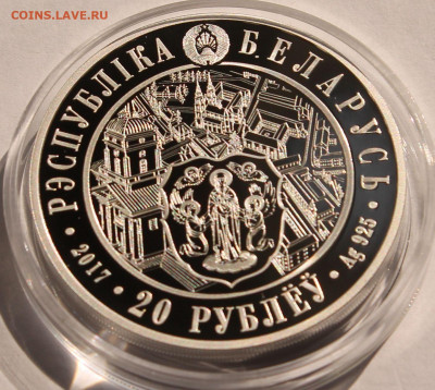 Беларусь 20 рублей 2017. Минск-950 лет. Тираж - 1 200 - 6