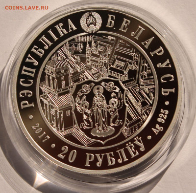 Беларусь 20 рублей 2017. Минск-950 лет. Тираж - 1 200 - 5