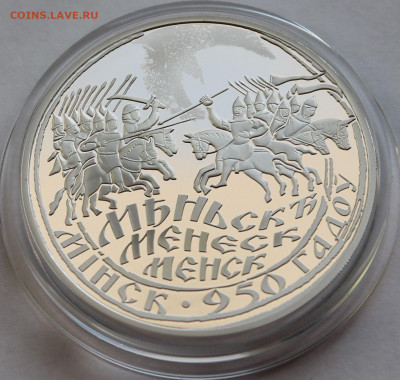 Беларусь 20 рублей 2017. Минск-950 лет. Тираж - 1 200 - 4
