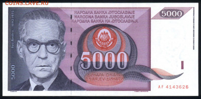 Югославия 5000 динар 1991 unc 10.02.20. 22:00 мск - 2