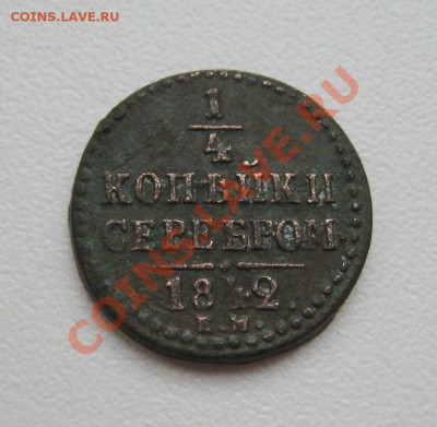 2  копейки 1810 "пчёлка" , 2 коп 1758 номинал сверху - IMG_1607