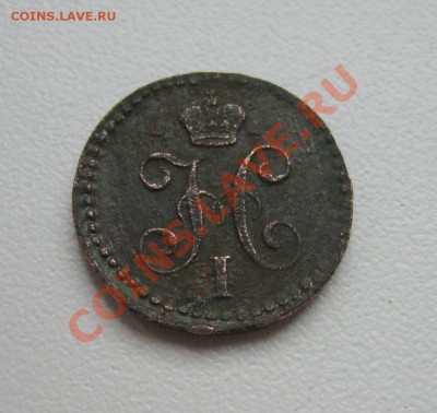 2  копейки 1810 "пчёлка" , 2 коп 1758 номинал сверху - IMG_1613