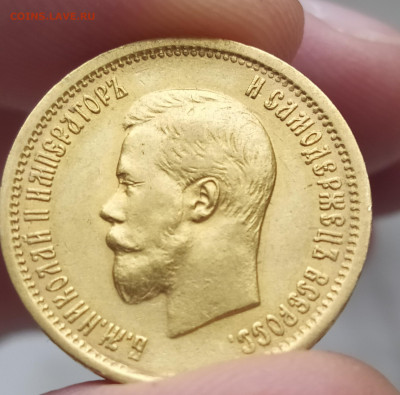 10 рублей 1898 год, предпродажная оценка - IMG_20200204_114643
