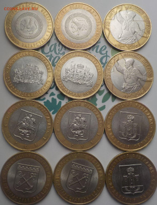 10р БИМ 2005г 8монет;2008г-2;2000-2.=12шт - DSCN2677.JPG