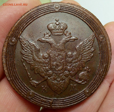 5 КОПЕЕК 1808 КМ, помощь в оценке грейда - IMG_20191201_175257-1