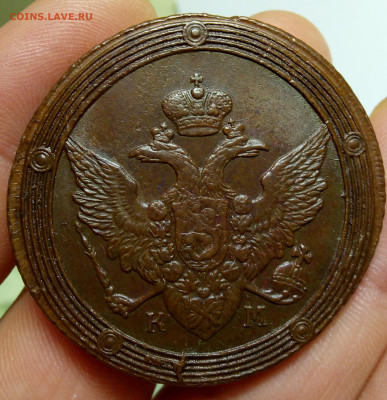 5 КОПЕЕК 1808 КМ, помощь в оценке грейда - IMG_20191201_180821-1