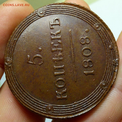 5 КОПЕЕК 1808 КМ, помощь в оценке грейда - IMG_20191201_183607-1