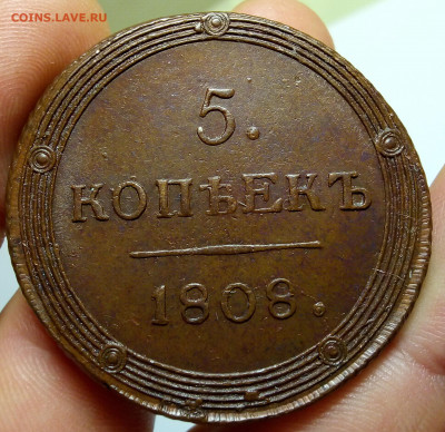 5 КОПЕЕК 1808 КМ, помощь в оценке грейда - IMG_20191201_183620-1
