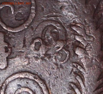 Павловский перечекан, 5 коп 1793 ЕМ из 10 коп. 1796 - 200204101159123 (3)