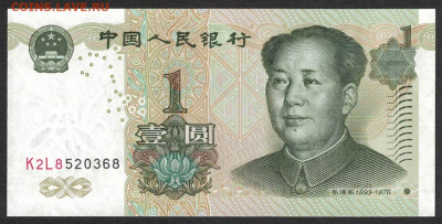 Китай 1 юань 1999 unc 10.02.20. 22:00 мск - 2